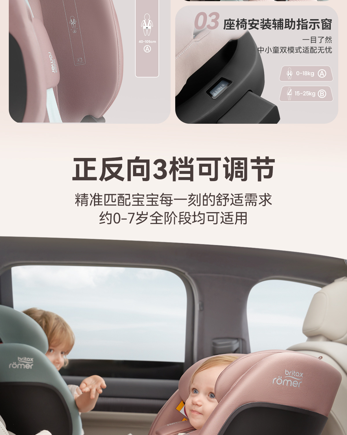 [Brand Source] Baode | Suitable for Growing Riders, Children's Car Safety Seats 0-7 Years Old, I-Size New National Standard