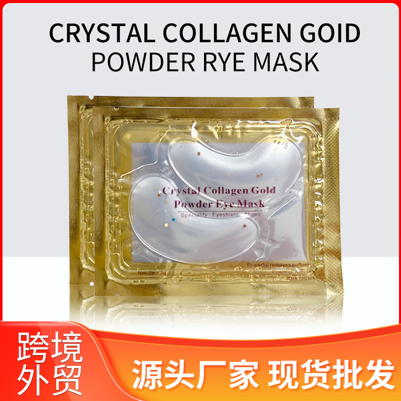 잉글리시 투명 백 아이 마스크