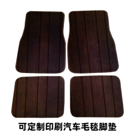 专车专用脚垫;汽车地毯;通用脚垫