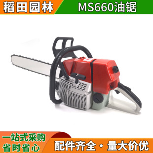 �F؛���l�羳STIHL MS660����䏷�ľ�������䏘�ʡ�Xʡ�����x