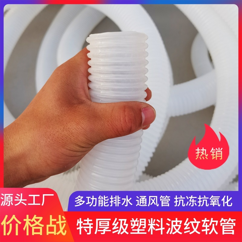 2寸塑料波纹软管农用灌溉水泵管多功能排水管养殖通风管5厘米内径