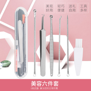 Spot supply acne Needle 6-piece acne needle set blackhead needle beauty needle cell clip tweezers acne clip