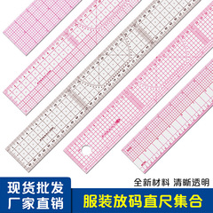 多機能サイズの服は定規を打ってまっすぐな定規の服装の製版の絵図の設計の専用の柔らかい定規を打って柔らかくて曲げられます。