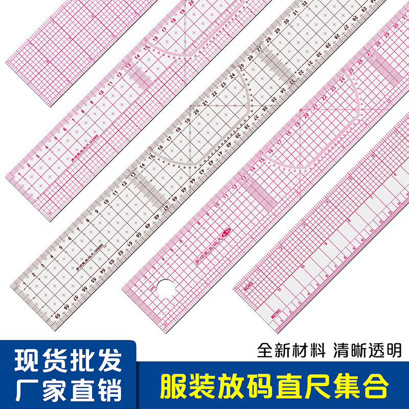 Multi-functional code ruler garment printing ruler ruler garment plate drawing design special soft ruler soft and bendable Multi-functional code ruler garment printing ruler ruler garment plate drawing design special soft ruler soft and bendable