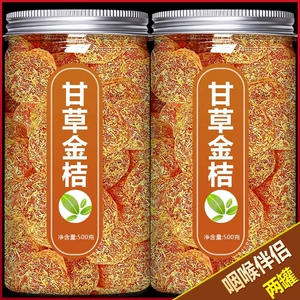 [甘草金桔干旗店方冰糖非干草金桔蜜饯泡水]