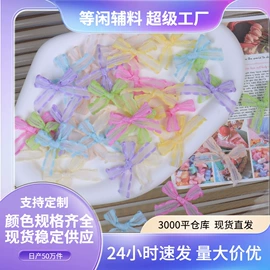 织带;毛球;DIY服饰
