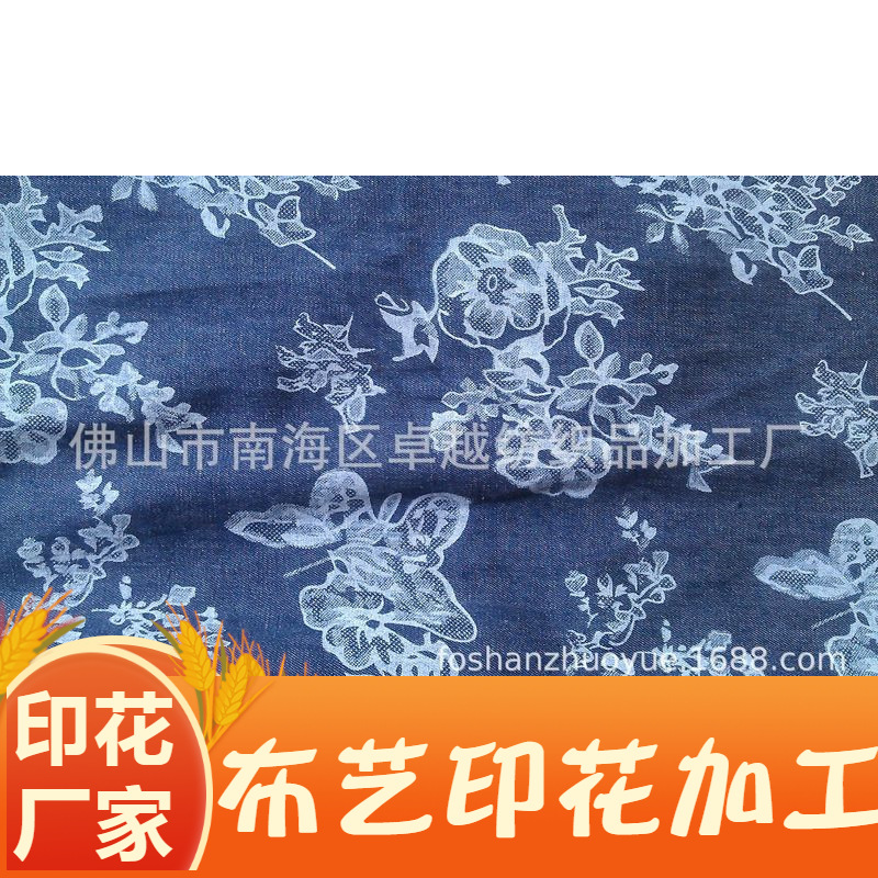 牛仔布印花加工  牛仔布胶浆印花 牛仔布水浆印花 牛仔布涂层加工
