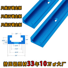 厂家直销工业铝合金C形状U槽导轨 U型槽铝型材 机械设备
