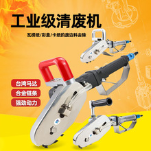 台湾原装速豹气动清废机瓦楞纸卡纸彩盒除废机排废机打边机链条