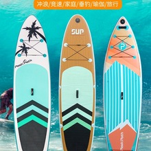 冲浪板桨板海上浆板船充气划水板帆板专业SUP漂流板初学者滑水板