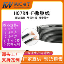 VDE�J�C�WҎ���z�� 300/500V H05RR-F 2-5о�ͺ���ˮ �Դ��
