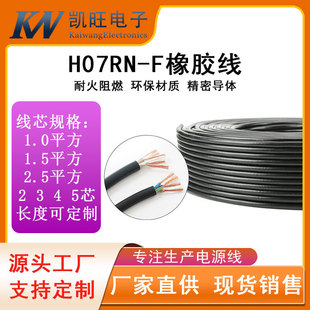 VDE�J�C�WҎ���z�� 300/500V H05RR-F 2-5о�ͺ���ˮ �Դ��