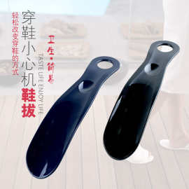 【塑料鞋拔合集】短款塑料鞋拔鞋抽鞋溜子酒店提鞋器可做logo