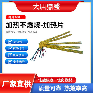 Manufacturer Etching Processing, Heating Without Burning - Heating Sheet, Atomizer Metal Heating Sheet, Ready-Made Factory with Drawings and Samples