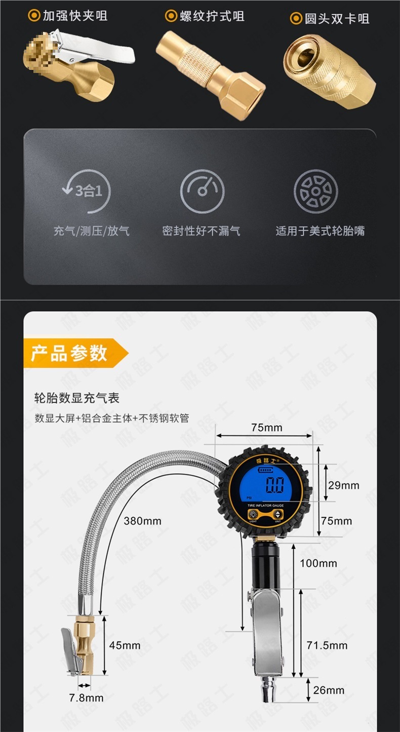 Jilushi High-Precision Car Tire Inflation Pressure Gauge Stainless Steel Tube Tire Pressure Gun Digital Display Tire Pressure Gauge with Wholesale
