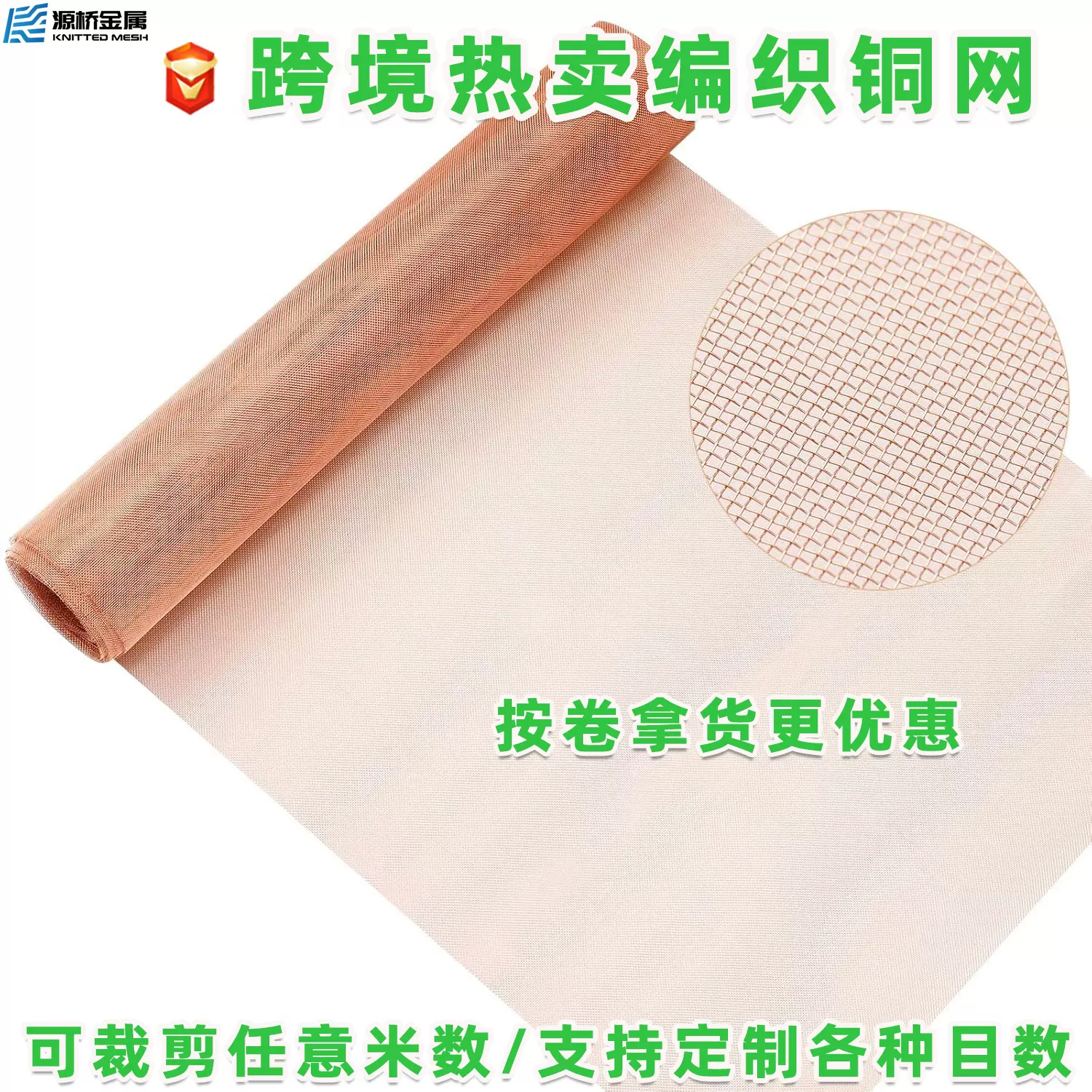 跨境供应编织紫铜网 铜网铜丝网防静电地网防辐电磁信号屏蔽网