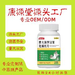 药文方胖大海罗汉果化橘红片电商爆款现货专业定 制O EM