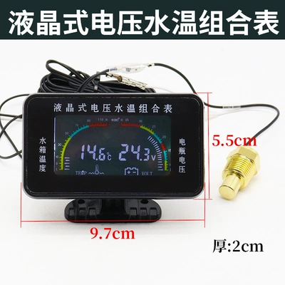 Modified Digital Display Water Temperature – automobile instrument - lcd-display-water-temperature-and-voltage-combination-table-17mm-water-temperature-plug-standard