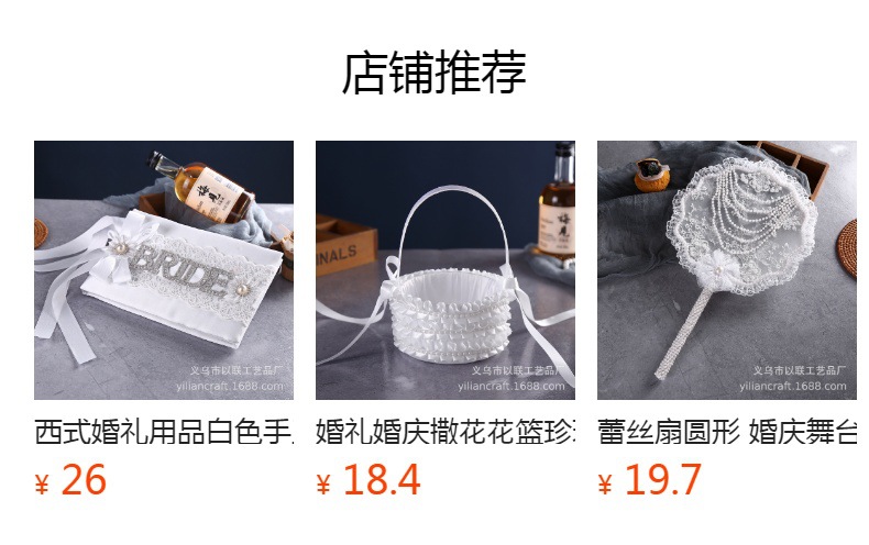 预览状态下无法点击,发布后,可点击跳转到对应的商品页面