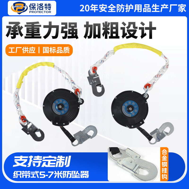 织带式5-8米防坠器绝缘自控自锁便携式高空防坠器带腰带速差器