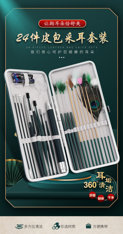 https://www.toonies.cn24件皮包采耳套裝詳情--墨綠_01.jpg_800x800.jpg