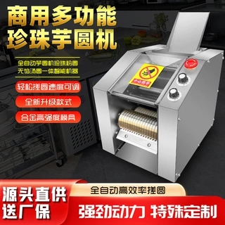 工厂制作不小型全自动无馅汤圆机御璟湾珍珠桂花汤圆芋圆智能汤圆