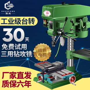 Free Shipping Shushang Bench Drill Drilling Tapping Milling Machine Multi-Functional High-Power Drilling and Milling Machine 220V High-Precision Small Household