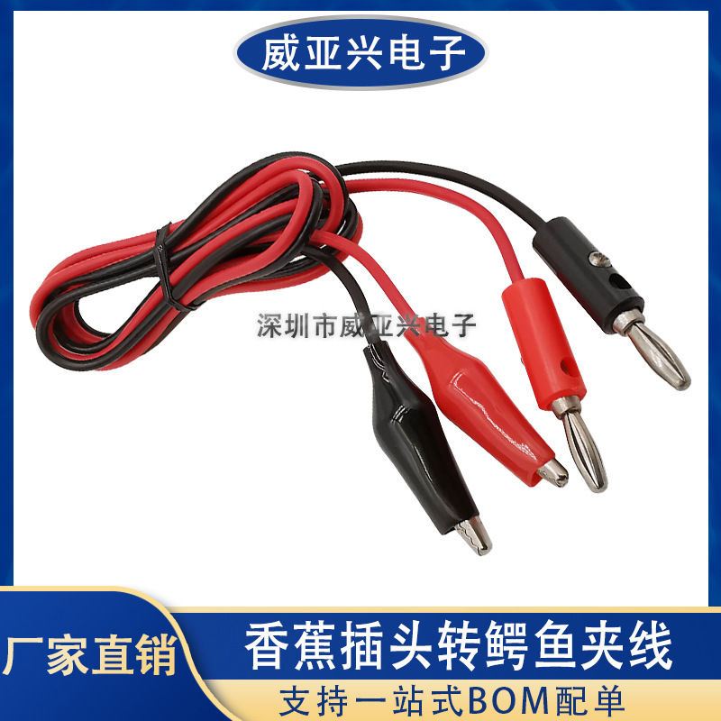 Banana Plug to Alligator Clip Cable Length 1m Power Test Lead 2 Plug to 2 Clip Red and Black Cable