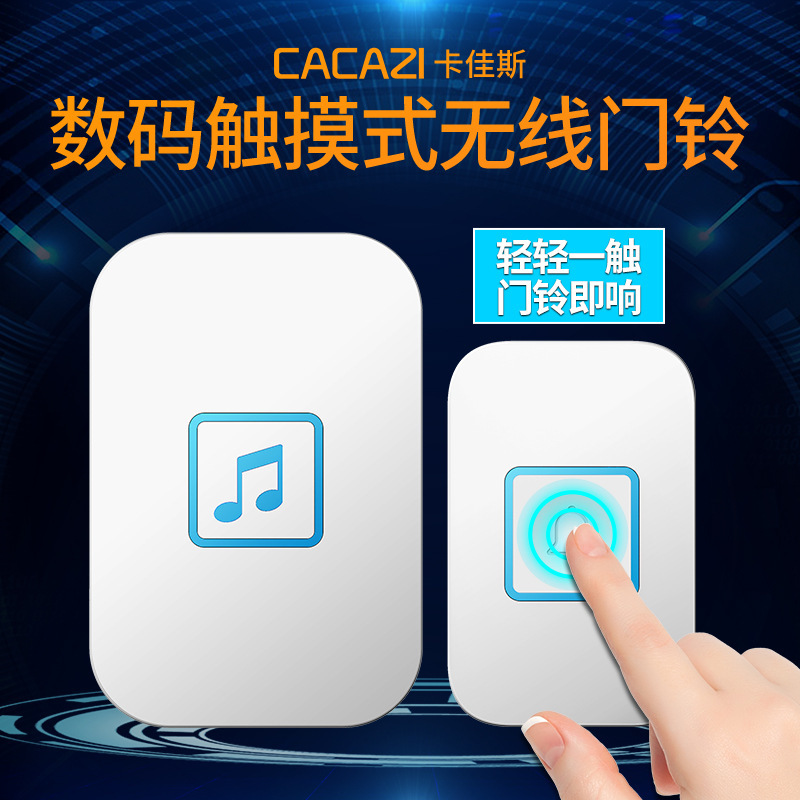 门铃无线家用远距离触摸遥控一拖一远距离穿墙电子紧急老人呼叫器