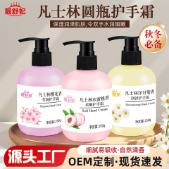 凡士林护手霜250g洋甘菊水蜜桃樱花滋润保湿防干裂秋冬季手足护理