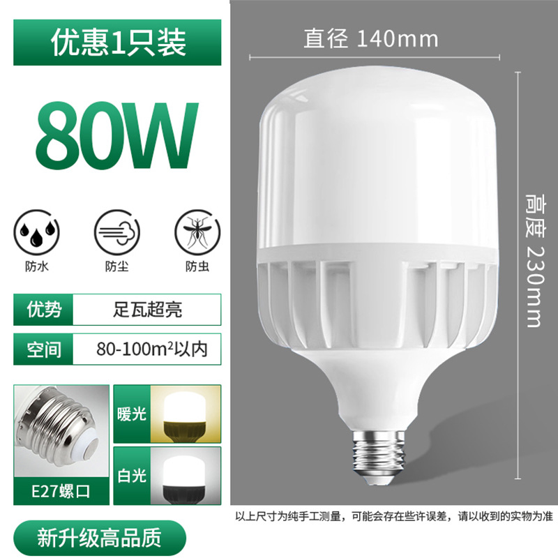 LED de alta potencia lámpara de aluminio moldeado e27 tornillo alto Fuhui ingeniería lámpara de iluminación ultra brillante ahorro de energía tres lámpara de lámpara de lámpara