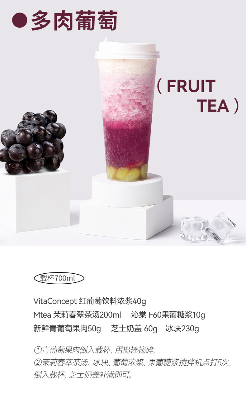 5-3 饮品配方.jpg