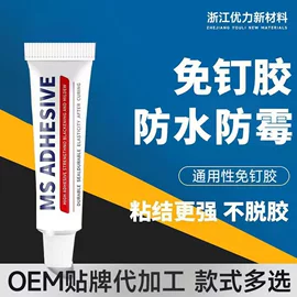 玻璃胶;防水涂料;密封胶