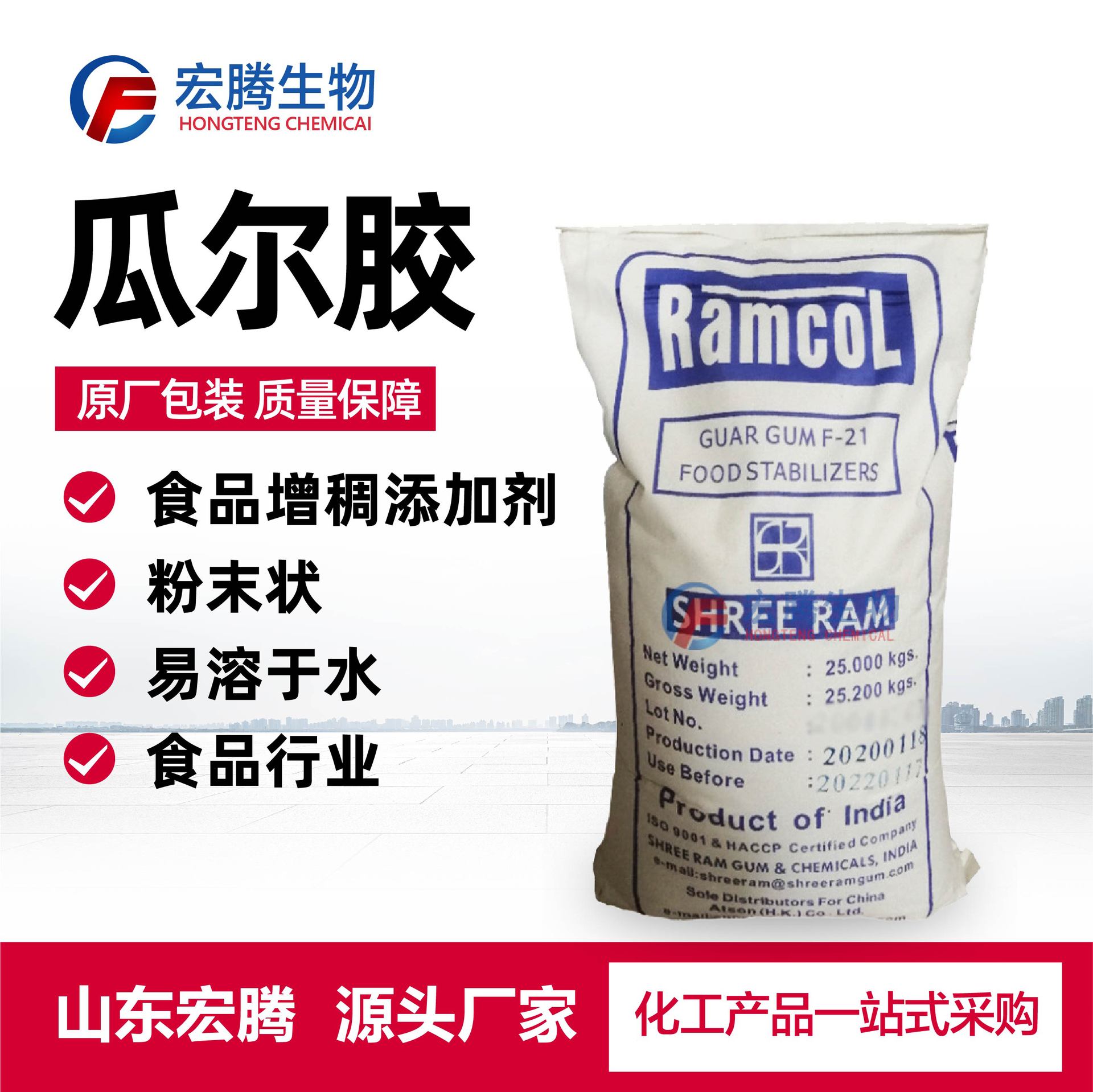 瓜尔豆胶现货供应食品增稠剂原装乳化剂稳定剂  食品级瓜尔胶