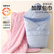 婴儿包被秋冬纯棉加厚新生婴儿用品初生宝宝襁褓抱被两用外出包单