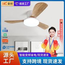 工厂直销 吸顶风扇灯实木北欧大灯盘风扇LED餐厅客厅智能电吊扇灯