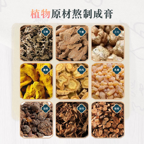 Turmeric Patch Panax Notoginseng Patch Wholesale Moxibustion Patch Mugwort Patch Home Cervical Spine Shoulder and Neck Joint Body Care Patch Ginger Patch