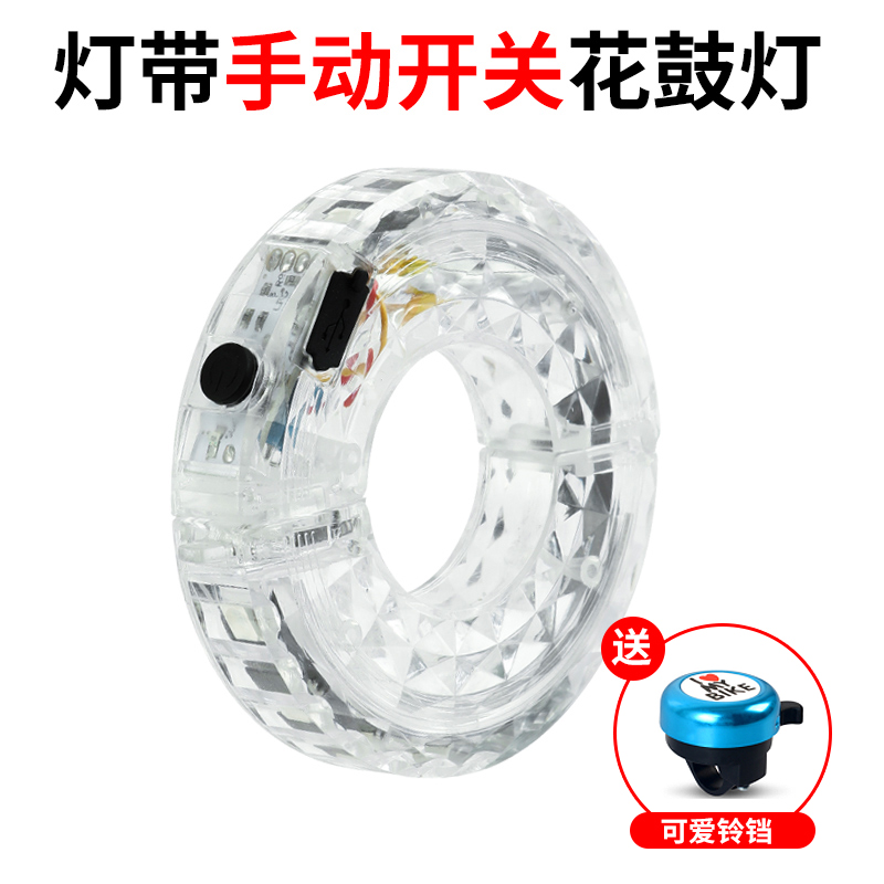 Ciclismo nocturno rueda de fuego luces flash rueda de viaje nocturno decoración de luces traseras para niños equilibrio coche lámpara de tambor