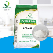 PVC加工助剂ACR401 PVC硬质品板材木塑制品用 厂家批发