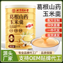 北京同仁堂葛根山薬トウモロコシペースト同仁堂無ショ糖低カード代食粉源工場代発