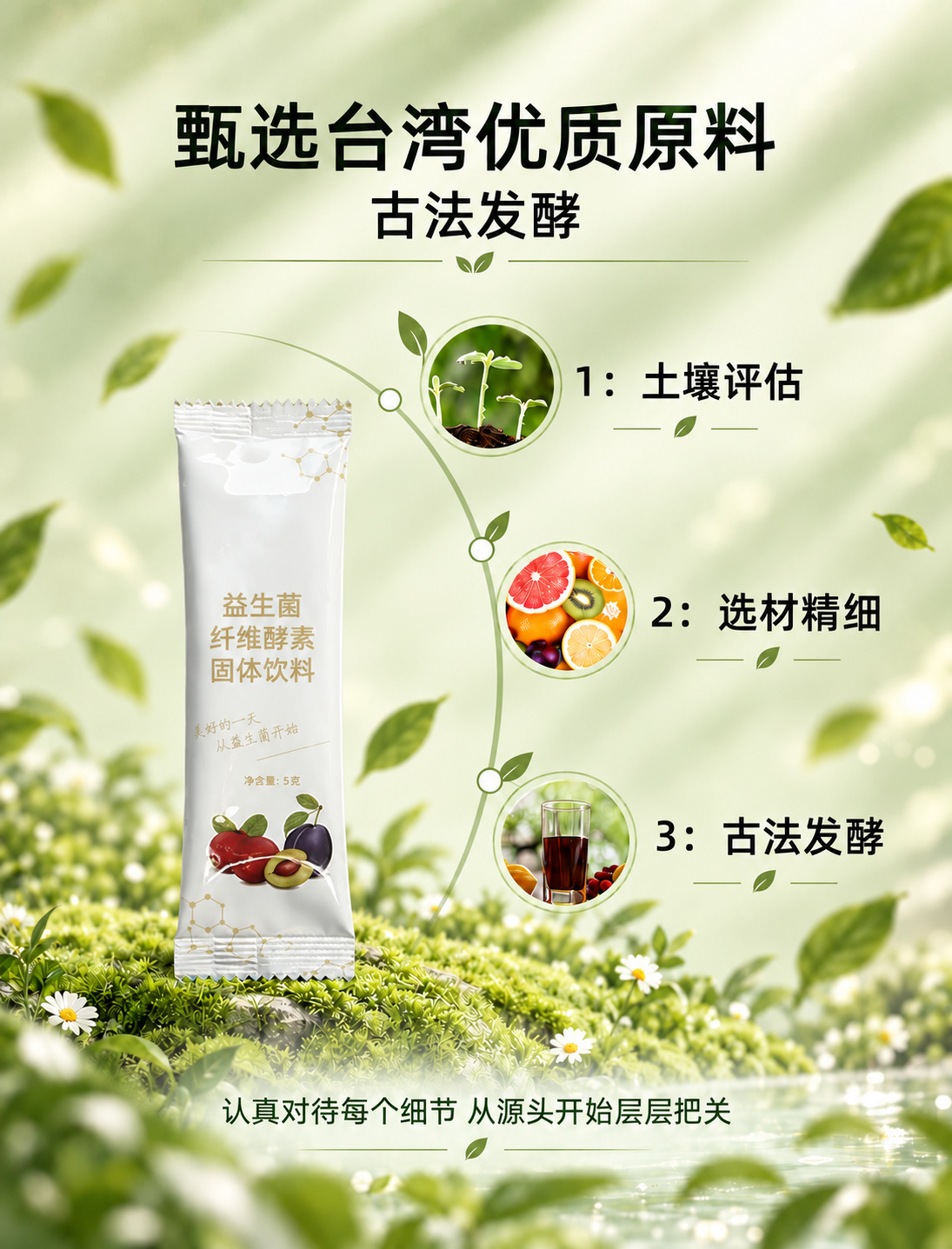 Probiotic Grain & Fruit-Vegetable Enzyme Powder — Fermented Fiber Drink Mix key features