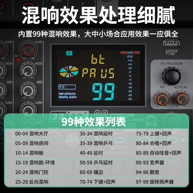 Professional amplifier mixer 99DSP reverberation effect USB Bluetooth stage performance wedding home k sound card
