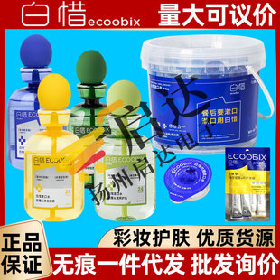 Bai Xi mouthwash lemon fragrance pineapple berry language tea portable white peach garlic buster odor removal fresh breath fragrance