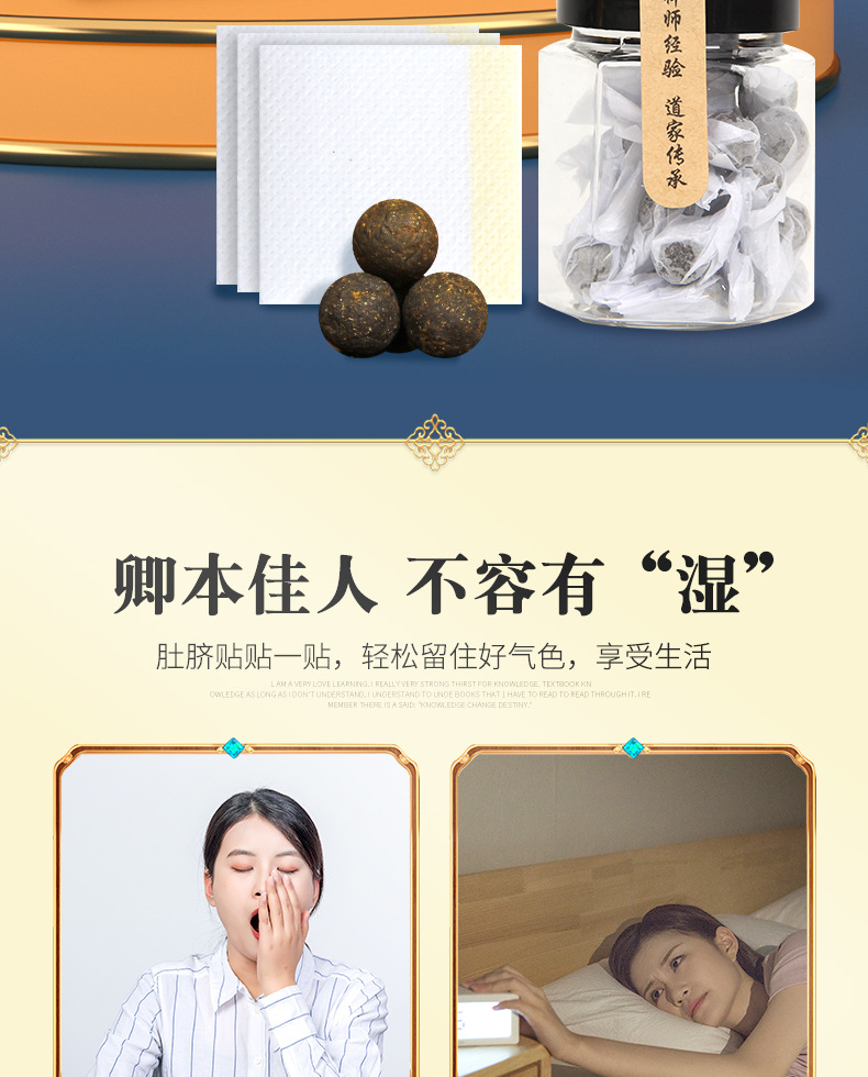 Moxa Navel Patch Ai Qi Tie Wormwood Belly Sticker with Longan and Sichuan Pepper 20 Patches overview
