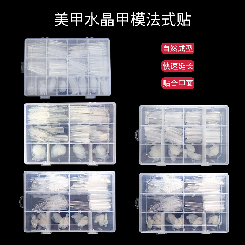 美甲水晶快速延长胶甲片贴免纸托带刻度甲膜透明胶甲模套装工具