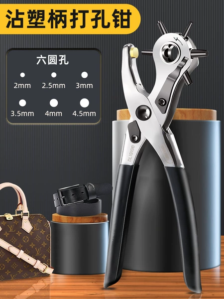 The store manager recommends [round hole] plastic handle punching pliers