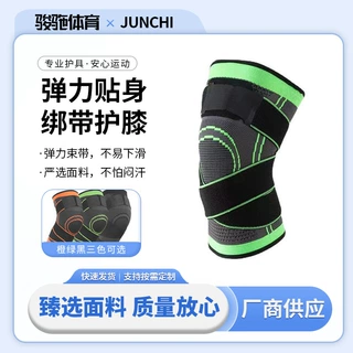 运动针织篮球护膝护腿户外骑行弹力透气绑带防滑跨境批发