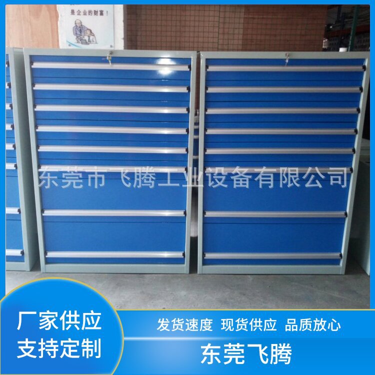 东莞厂家抽屉式工具柜　重型工具柜销售五金工具箱批发供应