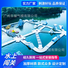 充气水上闯关障碍组合大型水上乐园设备海上冲关移动支架水池组合
