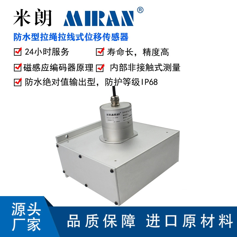 ����MPSFS2-L��ˮ����λ�ƴ���������������բ�ſ������������